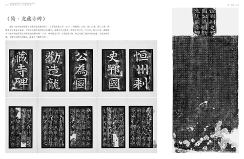 A scenic view of Xingtai Song Jing Stele