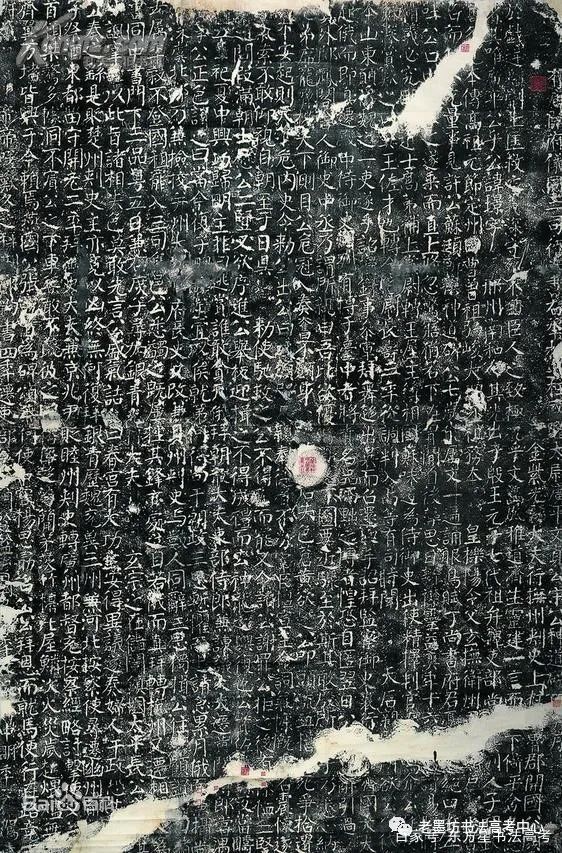 A scenic view of Xingtai Song Jing Stele