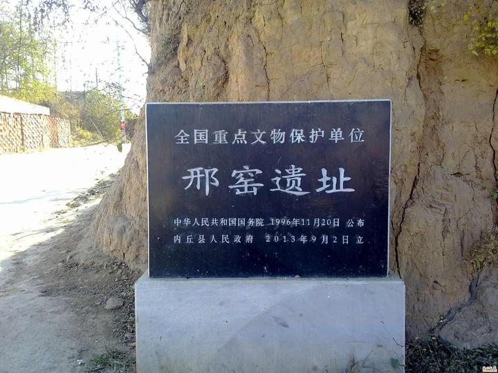 A scenic view of Xingtai Xing Kiln Site