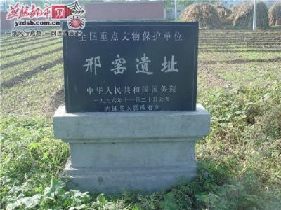 A scenic view of Xingtai Xingguo Tomb