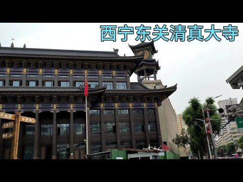 A scenic view of Xining Dongguan Qingzhendasi