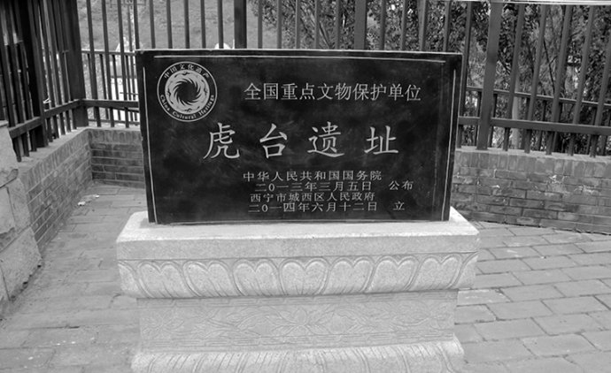 A scenic view of Xining Hutai Yizhi