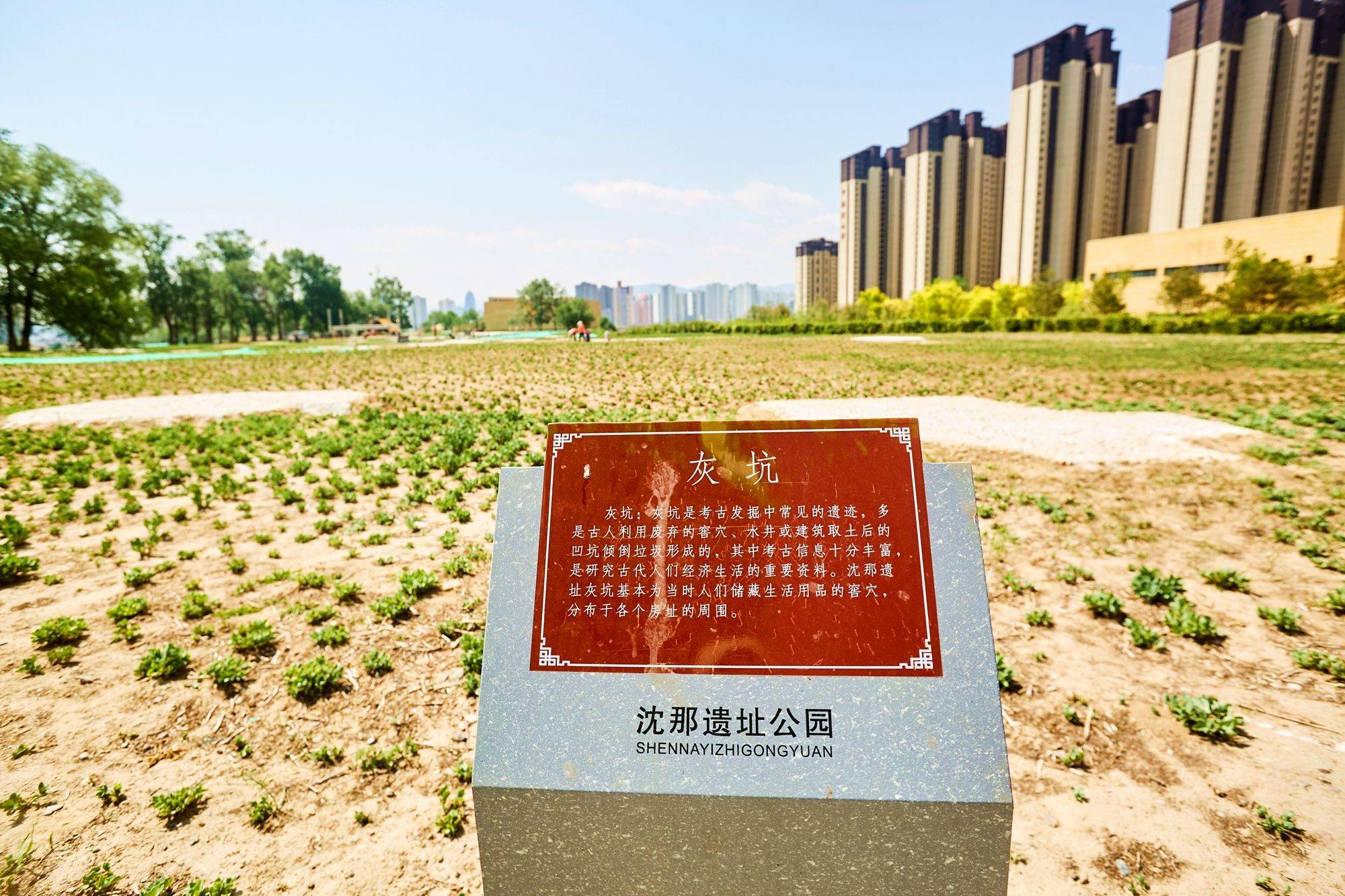 A scenic view of Xining Shenna Yizhi