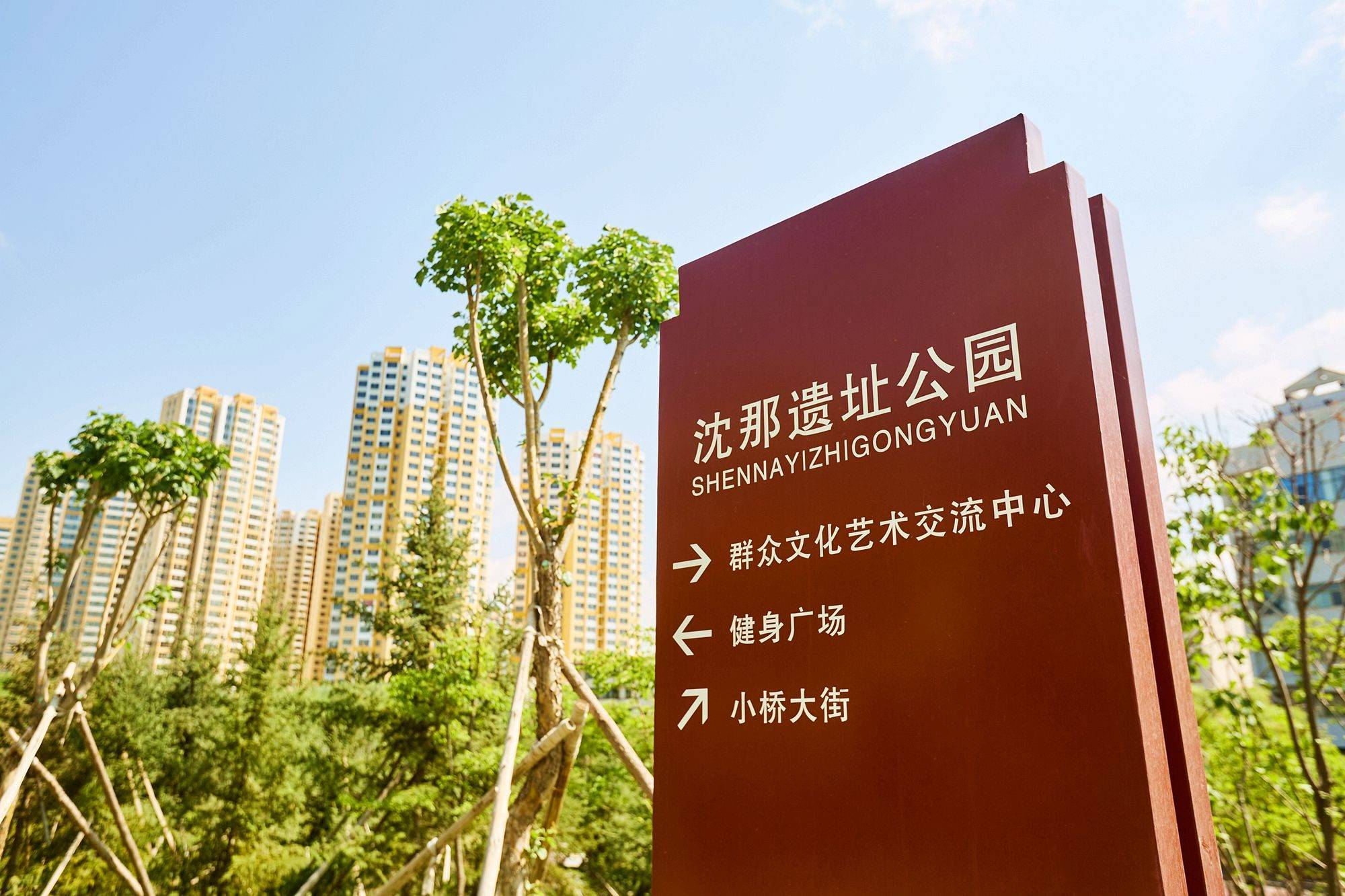 A scenic view of Xining Shenna Yizhi