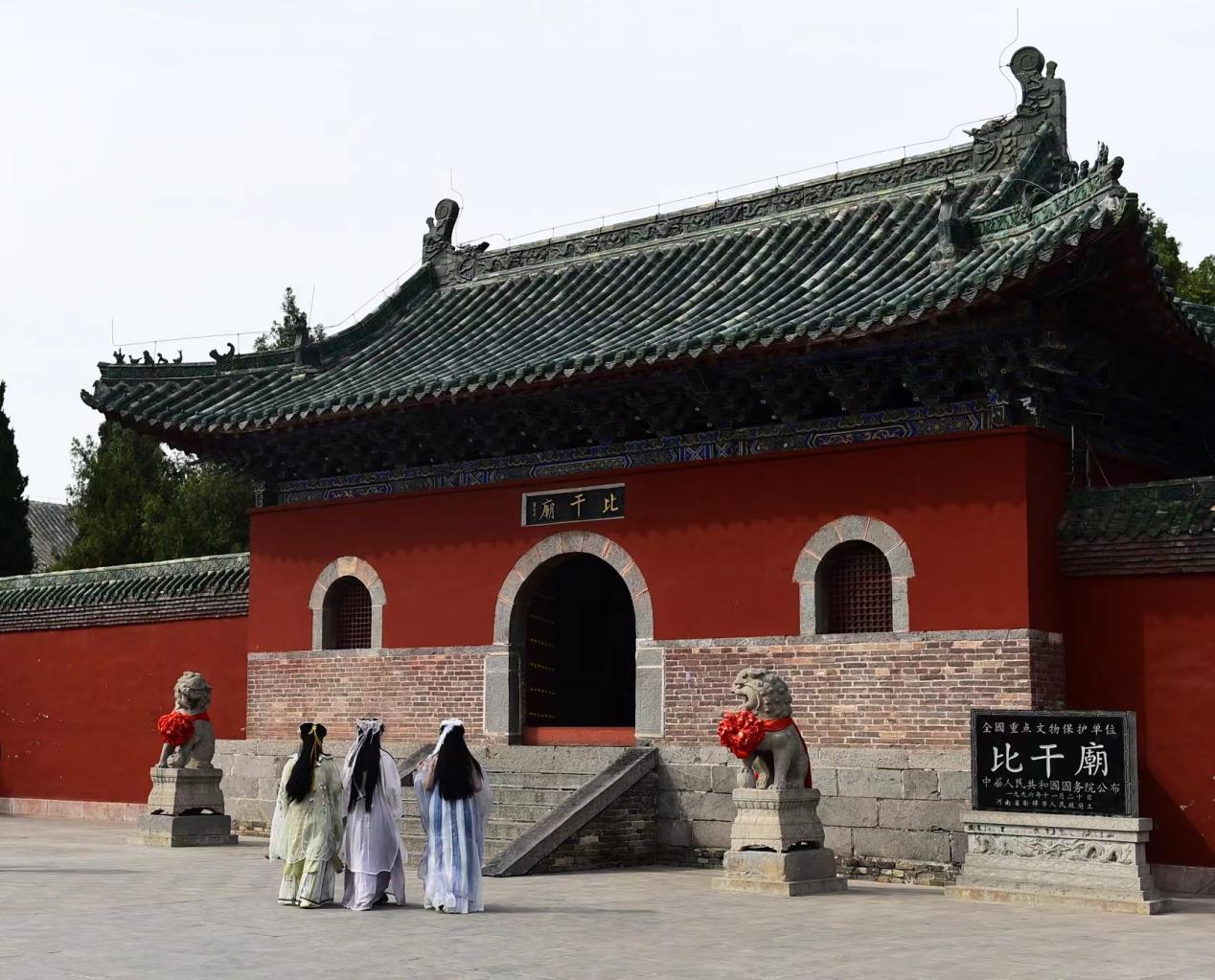 A scenic view of Xinxiang Biganmiao