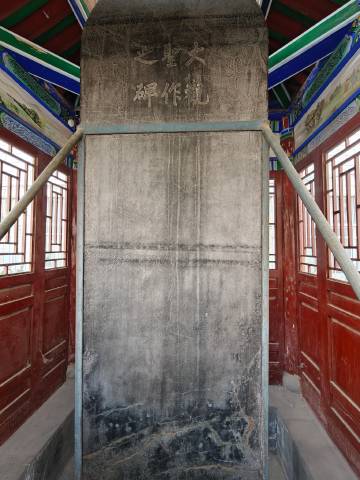 A scenic view of Xinxiang Daguanshengzuozhibei