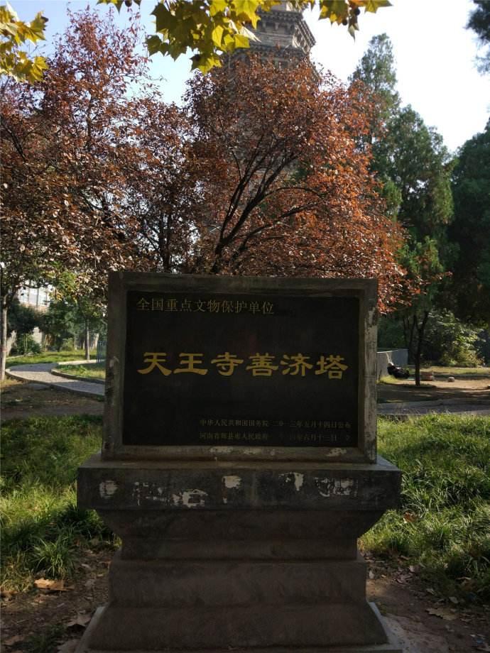 A scenic view of Xinxiang Tianwangsishanjita
