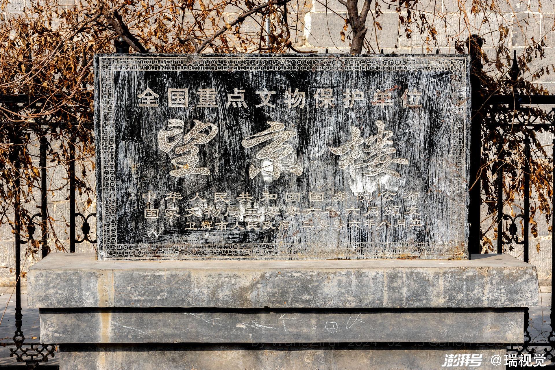 A scenic view of Xinxiang Wangjinglou