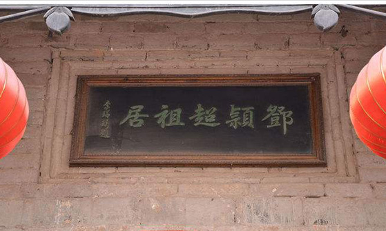 A scenic view of Xinyang Dengyingchaozuju