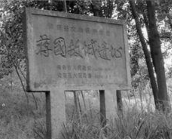 A scenic view of Xinyang Fanguoguchengyizhi