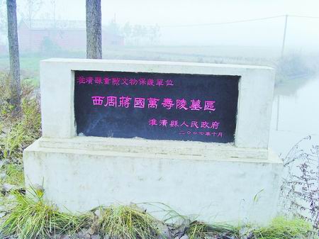 A scenic view of Xinyang Jiangguogucheng