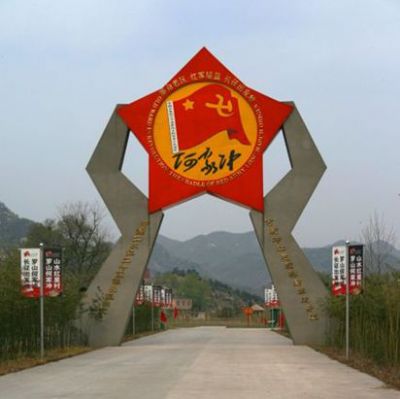 A scenic view of Xinyang Zhongguogongnonghongjundiershiwujunsilingbujiuzhi