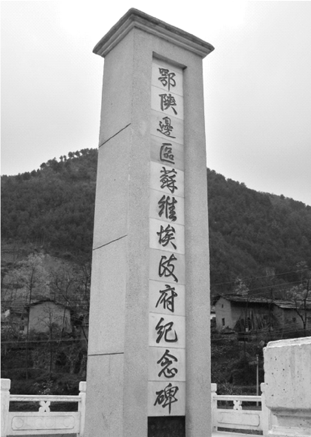 A scenic view of Xinyang Zhongguogongnonghongjundiershiwujunsilingbujiuzhi