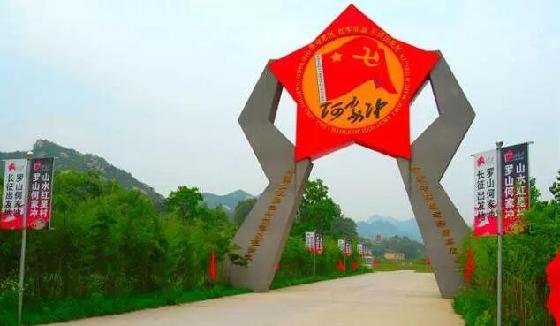 A scenic view of Xinyang Zhongguogongnonghongjundiershiwujunsilingbujiuzhi