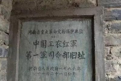 A scenic view of Xinyang Zhongguogongnonghongjundiyijunsilingbujiuzhi