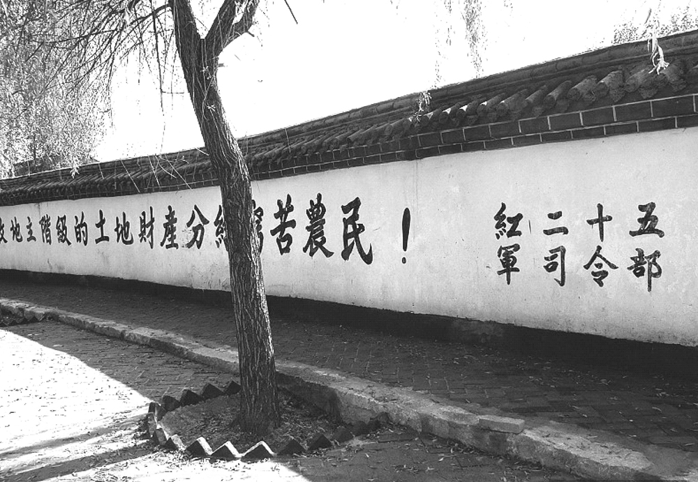 A scenic view of Xinyang Zhongguogongnonghongjundiyijunsilingbujiuzhi