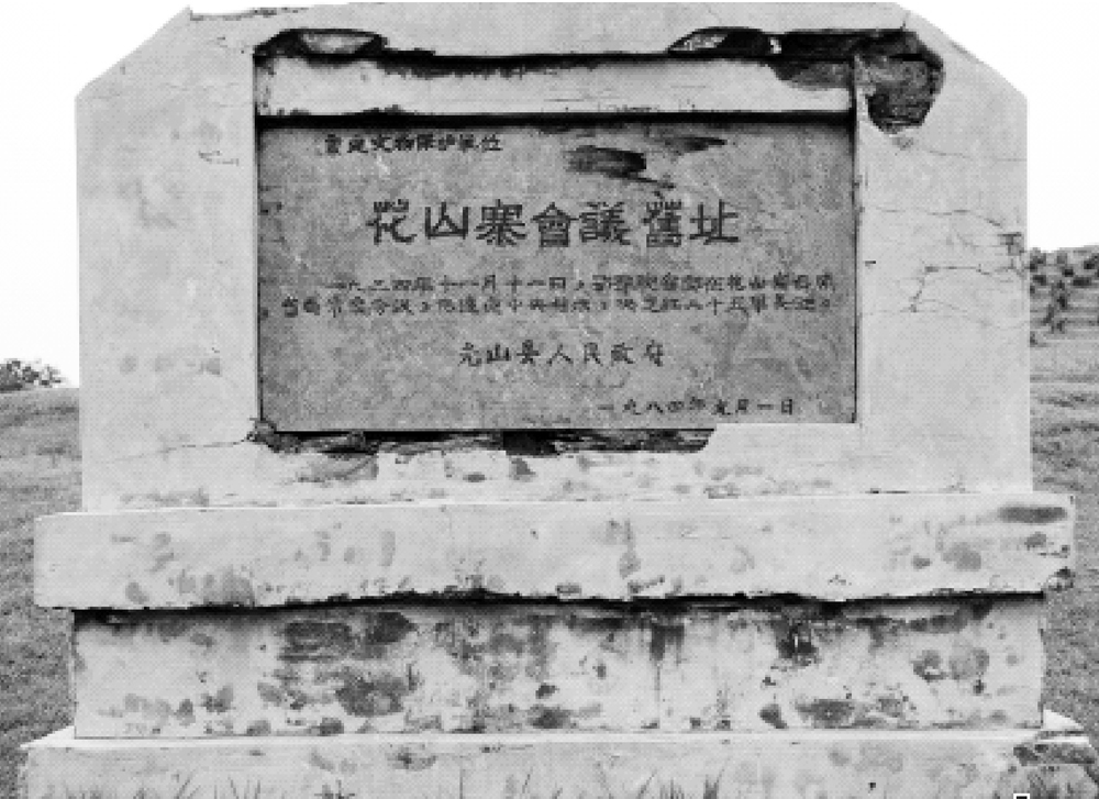 A scenic view of Xinyang Zhongguogongnonghongjundiyijunsilingbujiuzhi