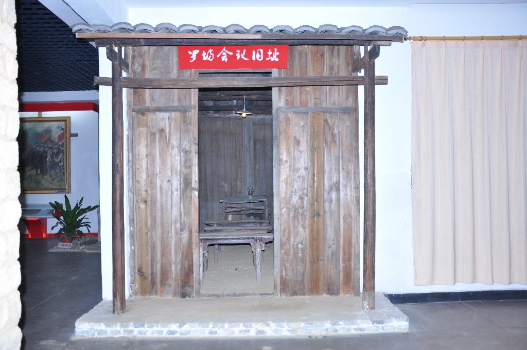 A scenic view of Xinyu Luofang Huiyi Xingguo Diaocha Jiuzhi