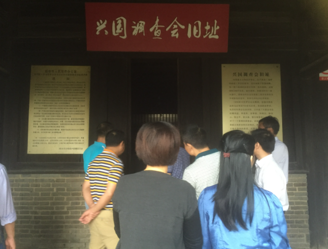 A scenic view of Xinyu Luofang Huiyi Xingguo Diaocha Jiuzhi