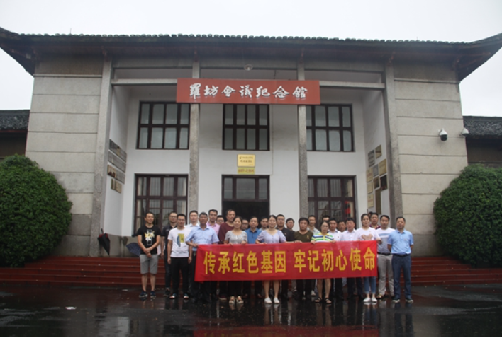A scenic view of Xinyu Luofang Huiyi Xingguo Diaocha Jiuzhi