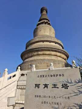 A scenic view of Xinzhou Ayuwang Pagoda Daixian