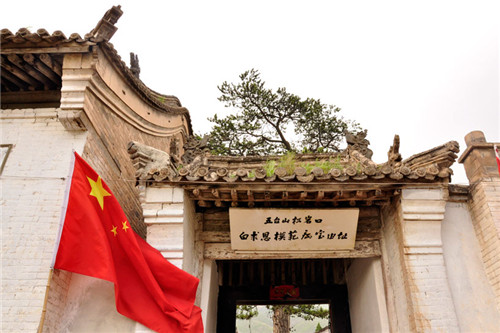 A scenic view of Xinzhou Bethune Model Ward Site