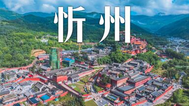 A scenic view of Xinzhou Fanshi Liuli Pagoda