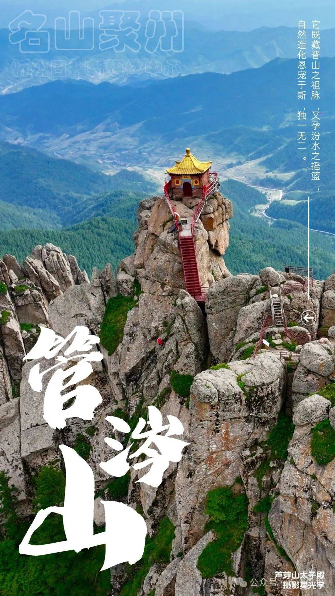 A scenic view of Xinzhou Fenyang Palace Site