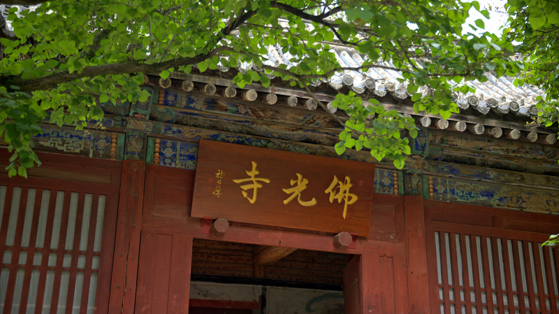 A scenic view of Xinzhou Foguang Temple