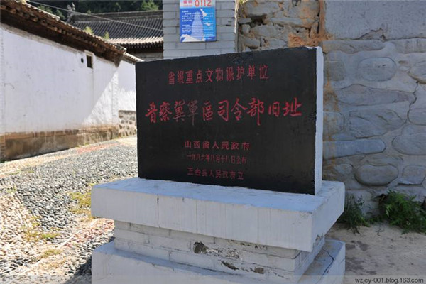 A scenic view of Xinzhou Jinchaji Hq Jingangku Site