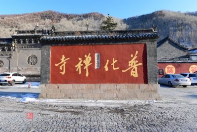A scenic view of Xinzhou Jinchaji Hq Jingangku Site