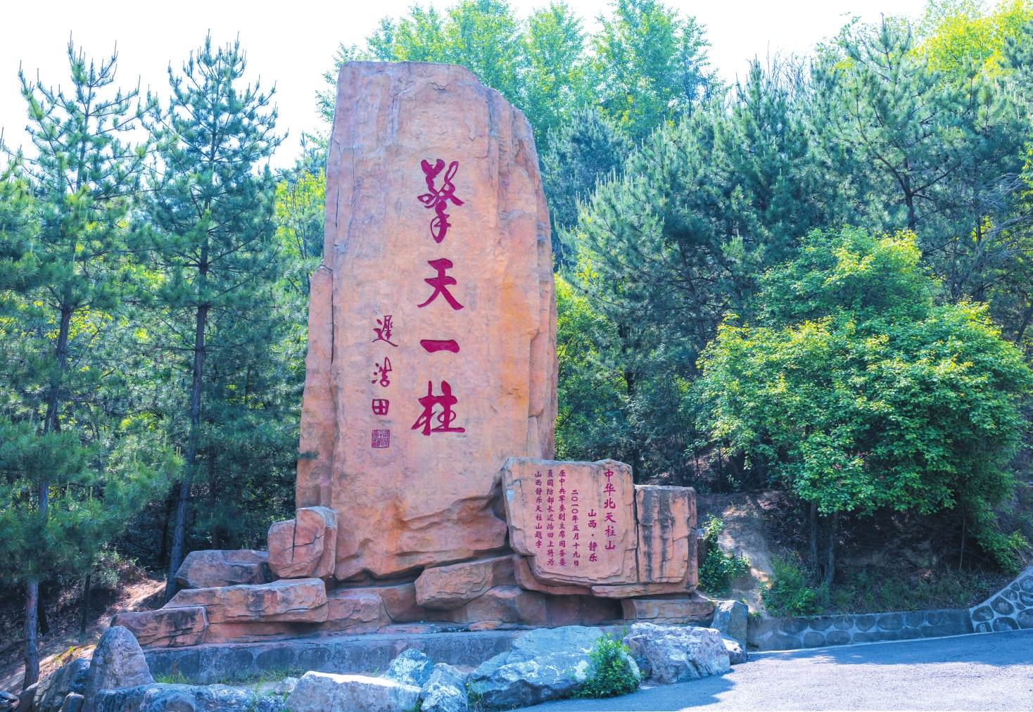 A scenic view of Xinzhou Jingle Confucian Temple