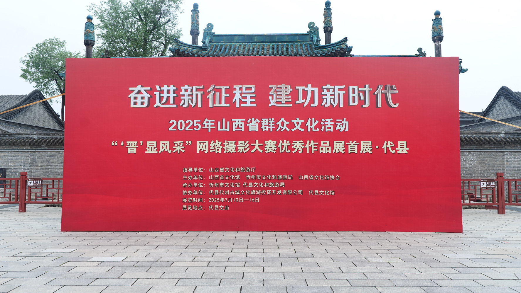A scenic view of Xinzhou Jingle Confucian Temple