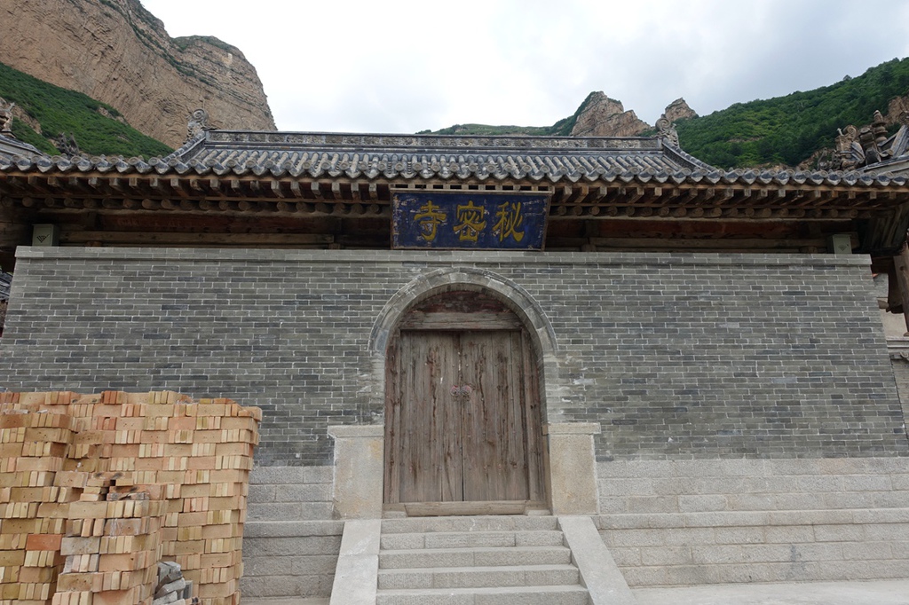A scenic view of Xinzhou Mimi Temple