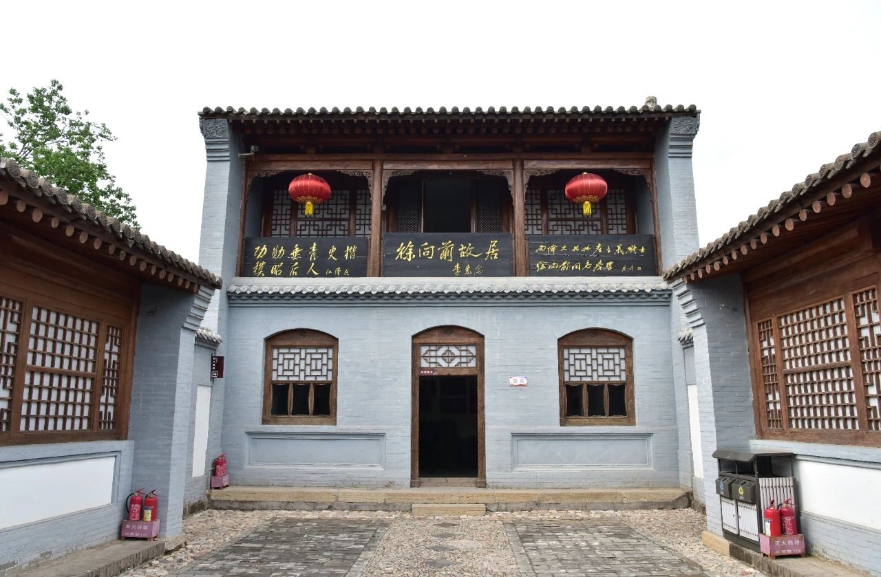 A scenic view of Xinzhou Xu Xiangqian Former Residence