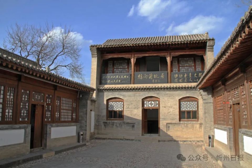 A scenic view of Xinzhou Xu Xiangqian Former Residence