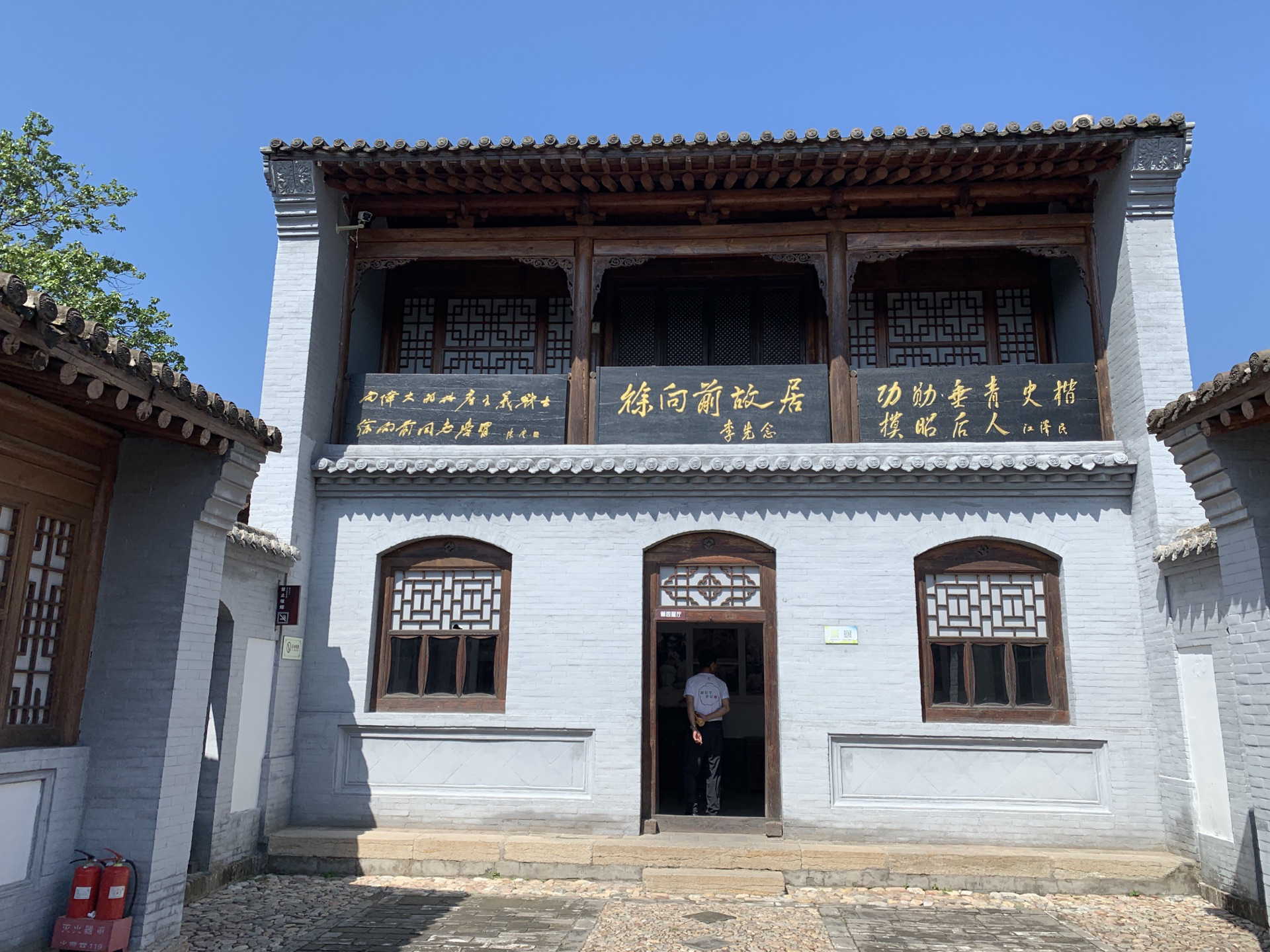 A scenic view of Xinzhou Xu Xiangqian Former Residence