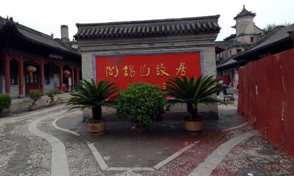 A scenic view of Xinzhou Yanjia Dayuan
