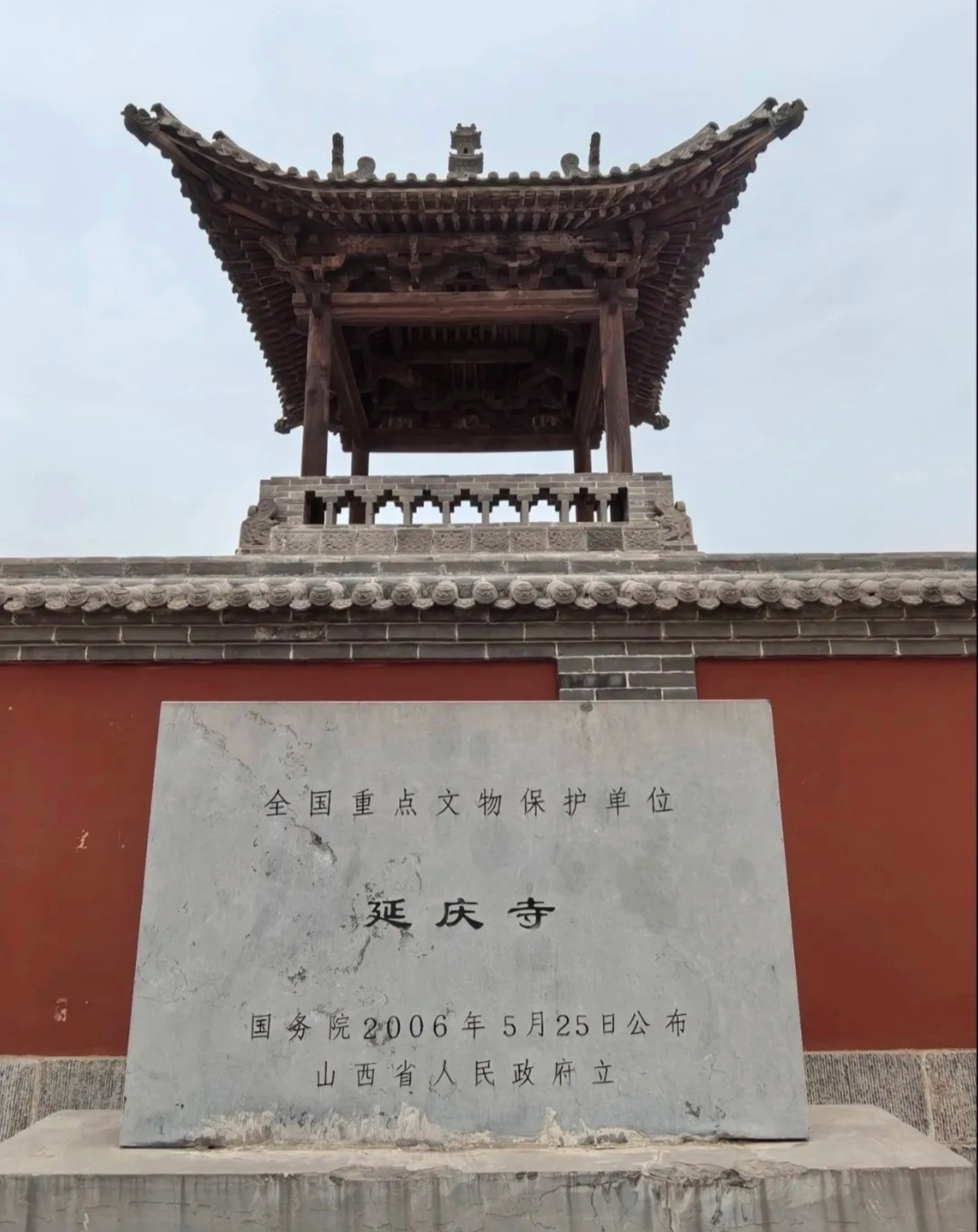 A scenic view of Xinzhou Yanqing Temple