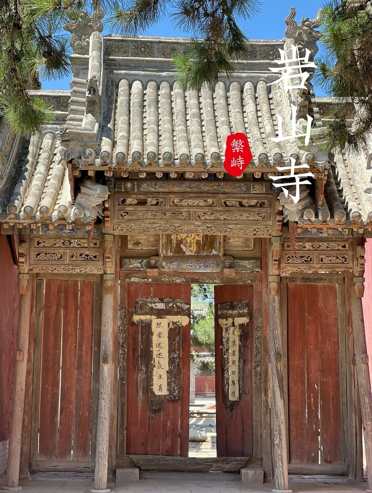 A scenic view of Xinzhou Yanshan Temple