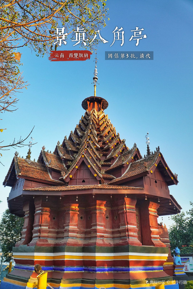 A scenic view of Xishuangbanna Jingzhen Bajiaoting
