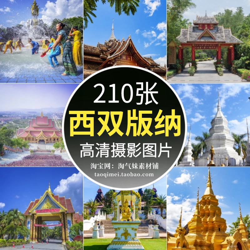 A scenic view of Xishuangbanna Manduan Fosi