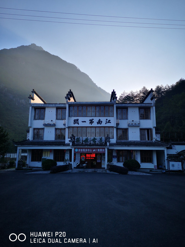 A scenic view of Xuancheng Huihang Gudao Jixiduan He Guhui Dao Dongxian Langxiduan