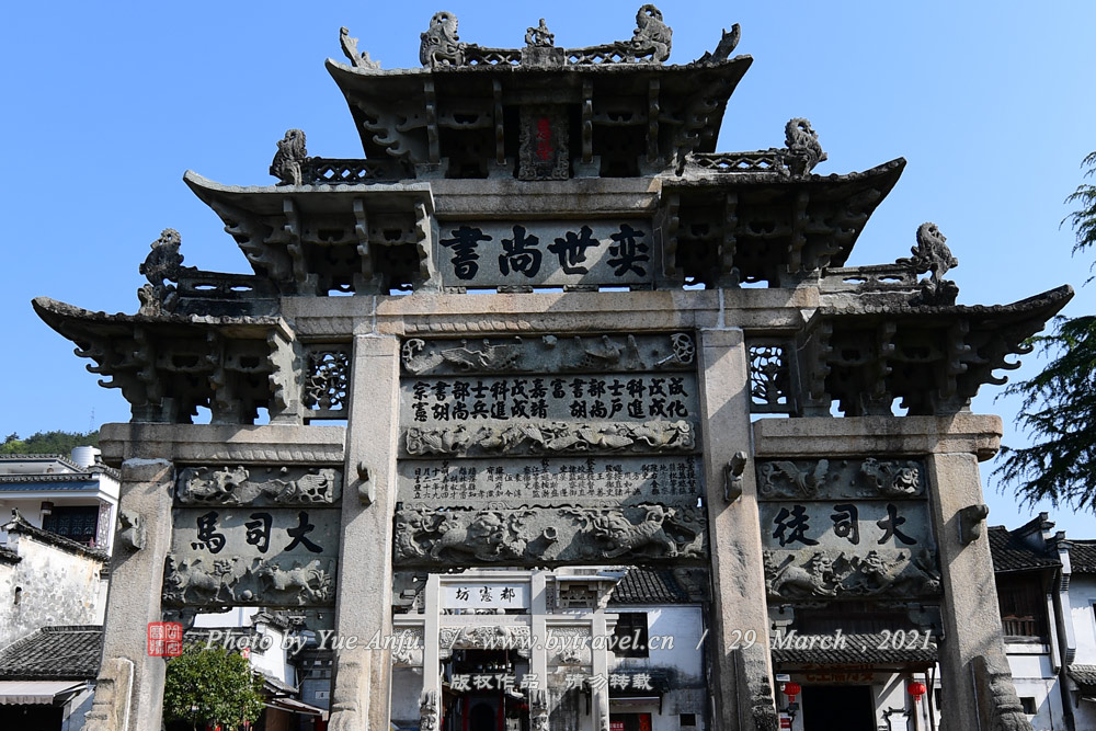 A scenic view of Xuancheng Yishi Shangshu Fang He Hubingheng Zhai