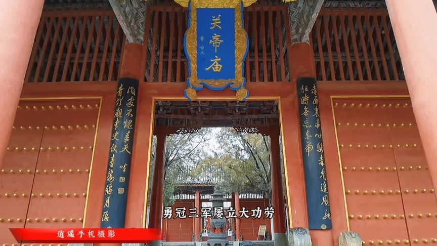 A scenic view of Xuchang Guandimiao