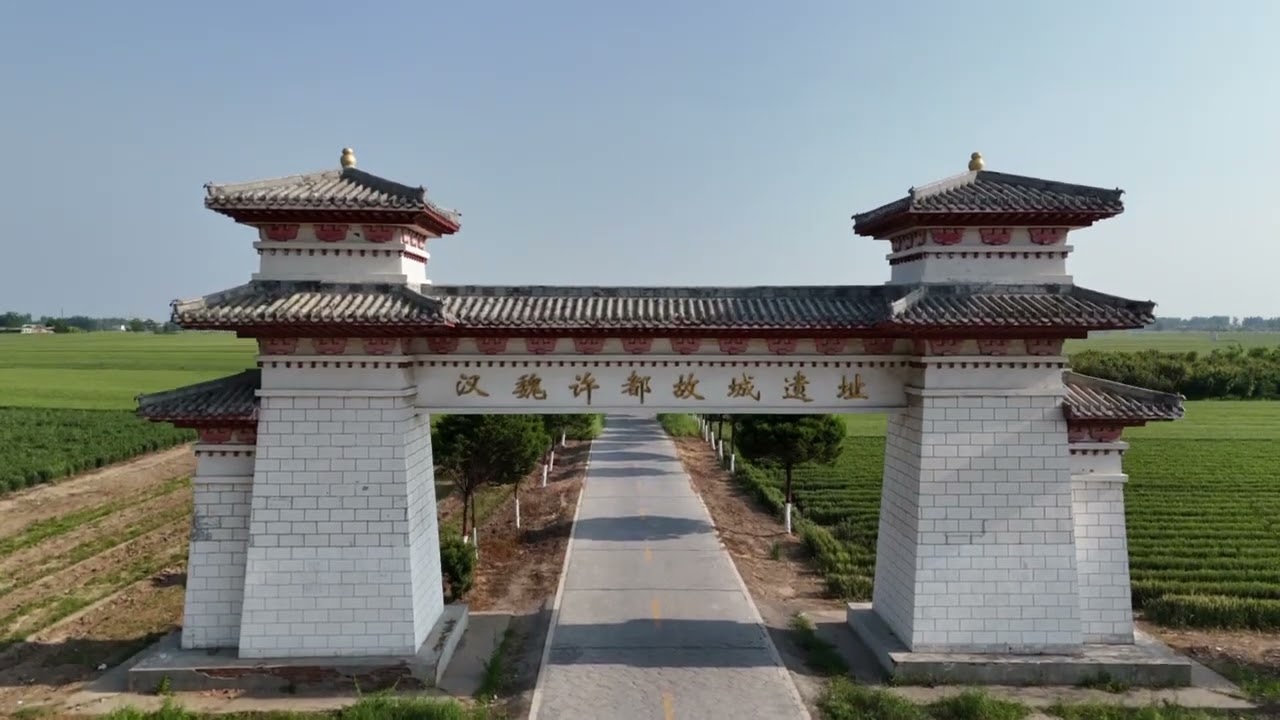 A scenic view of Xuchang Hanweixudugucheng