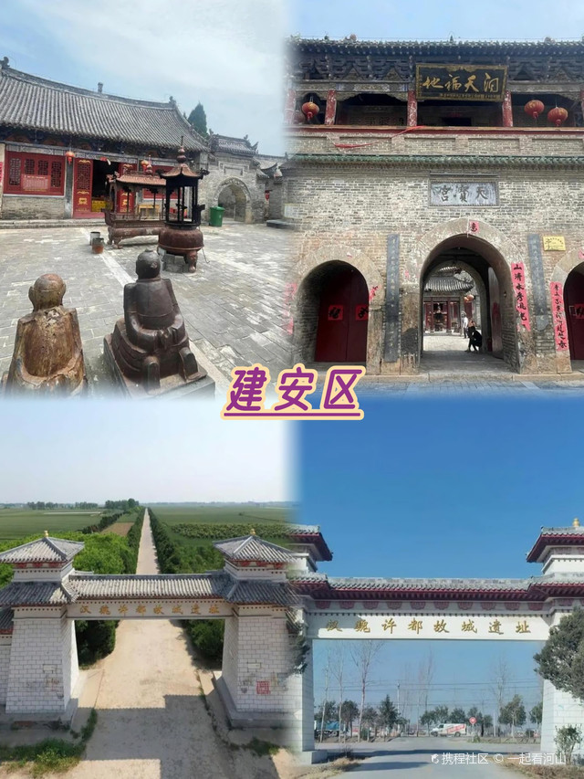 A scenic view of Xuchang Hanweixudugucheng