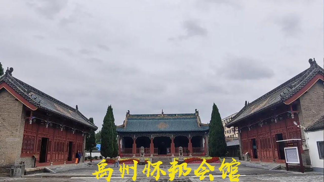 A scenic view of Xuchang Huaibanghuiguan