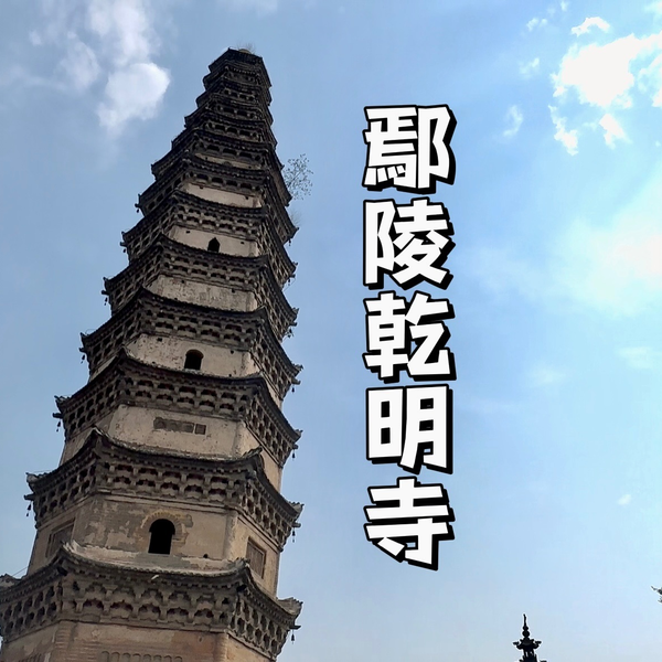 A scenic view of Xuchang Qianmingsita