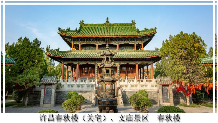 A scenic view of Xuchang Wenmiao